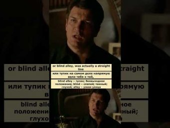 blind alley (Касл) #английский #английскийпофильмам #english