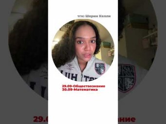 Даты пробников ЕГЭ 2026-2027| #егэ #английскийязык #умскул #егэ2027 #знания