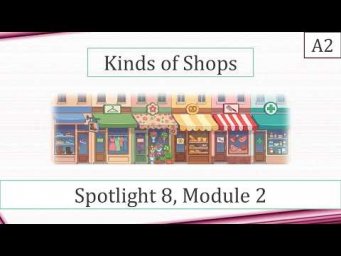 12 видов магазинов - Spotlight 8, Module 2