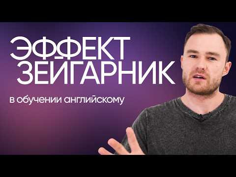 Почему иногда не понимать &mdash; это хорошо | Обучение английскому | Онлайн-школа &laquo;Инглекс&raquo;