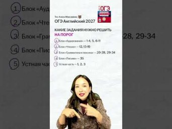 Файл со всей лексикой оставила в своем Тгк Алина Максимова #огэ #английский #урок