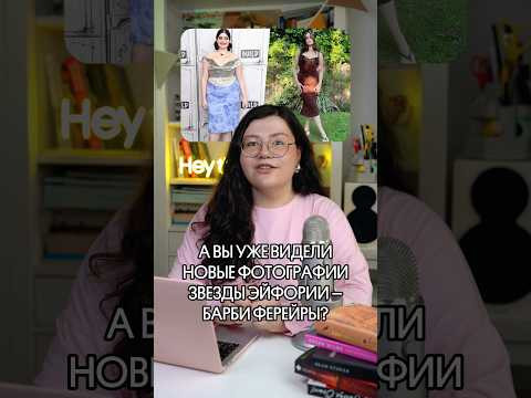 А вы видели как она изменилась? А вы видели как она изменилась?