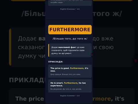 Linking words