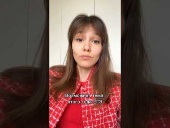 #егэ2024