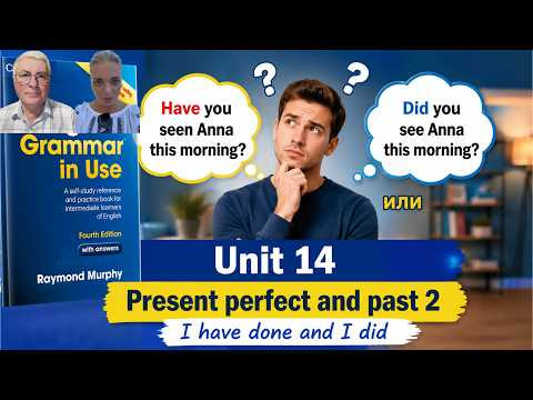 Unit 14 Present Perfect and Past 2 | I have done and I did