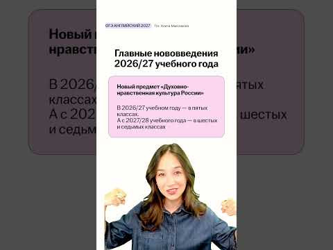 Все файлы для подготовки к ОГЭ по Английскому оставла в тгк: Алина Максимова  #огэ #английский