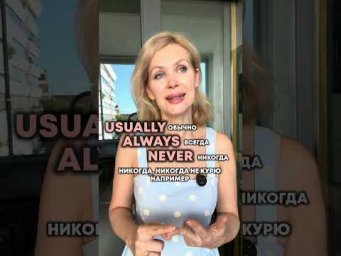 Как задавать вопросы а настоящем времени. Урок 2
