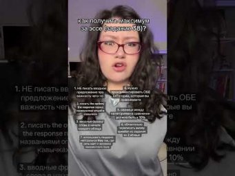 Танцуем для 38 задания #вебиум #английский #егэ