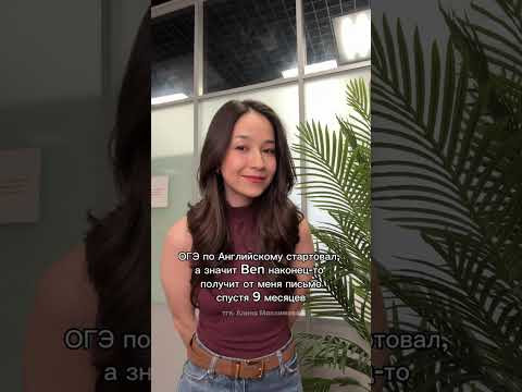 Как написали? #огэ #огэанглийский #английскийязык #тренд Как написали? #огэ #огэанглийский #английскийязык #тренд