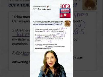 8 класс, сможете решить задание из ОГЭ по Английскому? #огэ #огэанглийский #урок
