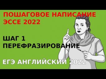 ЕГЭ английский 2022. Пишем сочинение на основе таблиц и диаграмм. Что писать в первом абзаце?