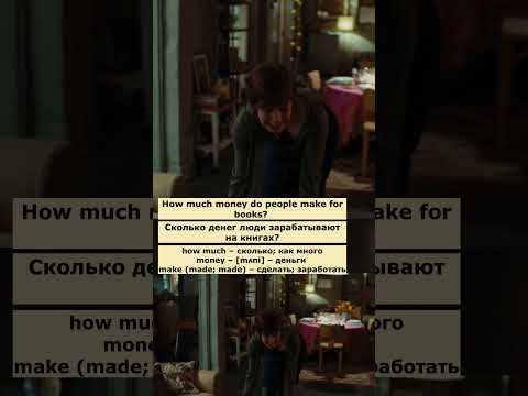 have no idea (Джули и Джулия: Готовим счастье по рецепту) #английский #английскийпофильмам #english