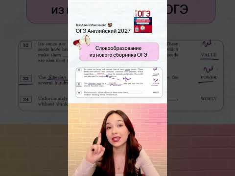 Файл со всей лексикой оставила в своем Тгк Алина Максимова #огэ #английский #урок