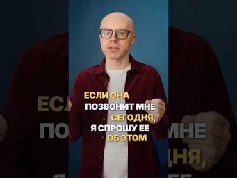 Как правильно сказать &laquo;Если она позвонит мне&raquo; на английском?