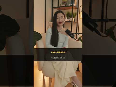 #английскийязык #английский #красота #бьюти #косметика #мейкап #визажист #макияж #женщина #любовь