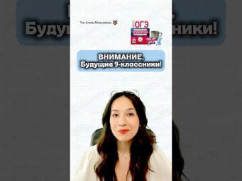 Что делать, если сдаешь ОГЭ по Английскому в 2027 году? #огэ #огэанглийский #английскийязык #урок