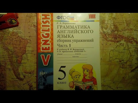 № 93 (Lesson 10) ГАЯ. 5 класс. Часть 1