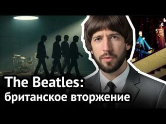 BEATLES: как стать главной группой в истории