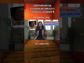 Рабочий метод ИЗУЧЕНИЯ АНГЛИЙСКОГО для всех уровней!! #егэ #английский #рекомендации