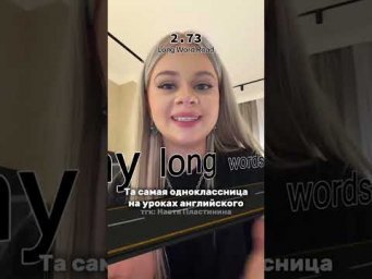 Полезные материалы по англйискому в тгк: Настя Пластинина #английскийязык #78класс #умскул #тренд