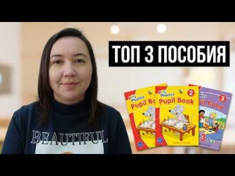 топ 3 пособия для начала обучения чтению на английском