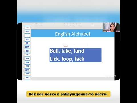 Озеро или кружево? Английский, который ловит на слове!