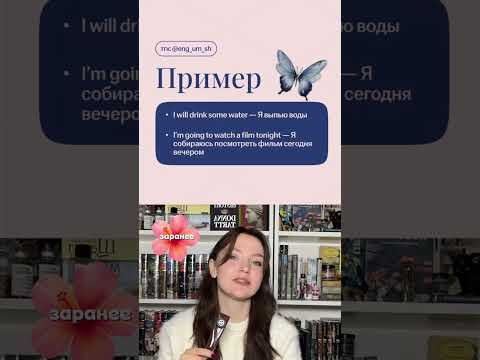 Полезные материалы по англйискому в тгк: Настя Пластинина #английскийязык #78класс #умскул #урок