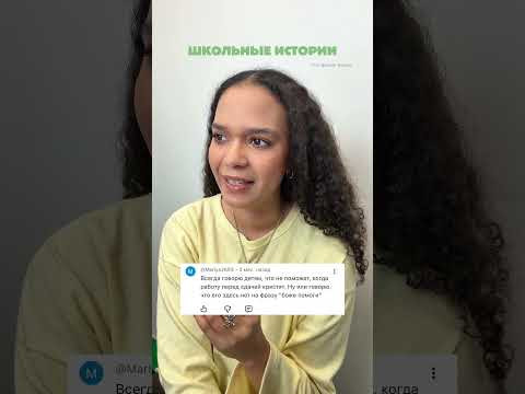 Школьные истории #егэ #английский #школа #тренд #истории