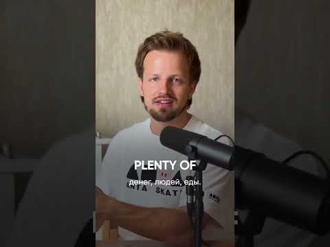 Фраза plenty of используется, когда чего-то достаточно с запасом. Например, денег, времени, людей.