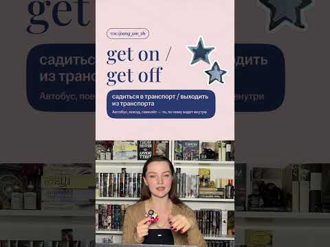 Полезные материалы по английскому языку в тгк: Настя Пластинина #английский #средняяшкола #урок
