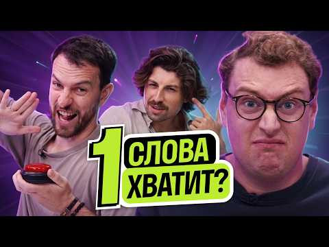 Кто лучше объясняет? Иностранцы проверяют логику друг друга