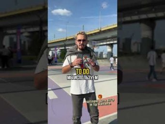 В чем разница &laquo;TO PLAY&raquo;, &laquo;TO GO&raquo; и &laquo;TO DO&raquo; с видами спорта? #английскийязык #егэ2025 #99баллов