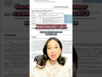 Изменения в ОГЭ и ЕГЭ 2027 ФИПИ #огэ #огэ2027 #экзамены #лайфхак #английский