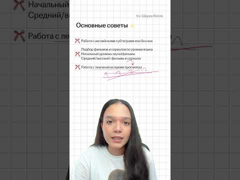 Английский по фильмам #егэ #английский #лайфхак #фильмы