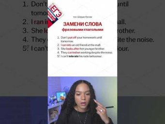 Все ФРАЗОВЫЕ ГЛАГОЛЫ для ЕГЭ в тгк: Шерин Келли | #егэ #английскийязык #умскул #егэ2027 #урок