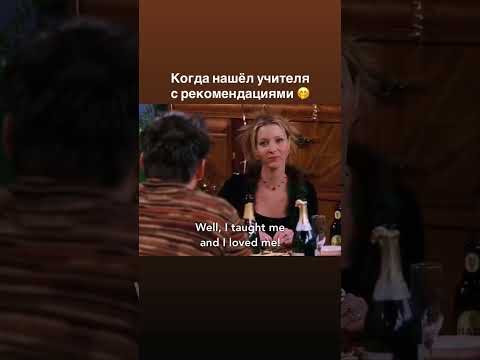 УЧИТЕЛЬ МЕЧТЫ? #учительанглийского #английский