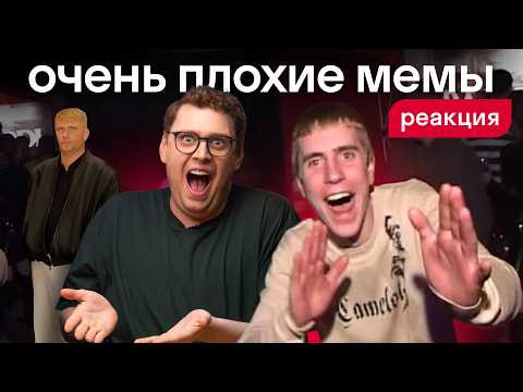 Мемы, которые знает вся Россия: иностранцы видят их впервые | Реакция, нулевые, Skyeng