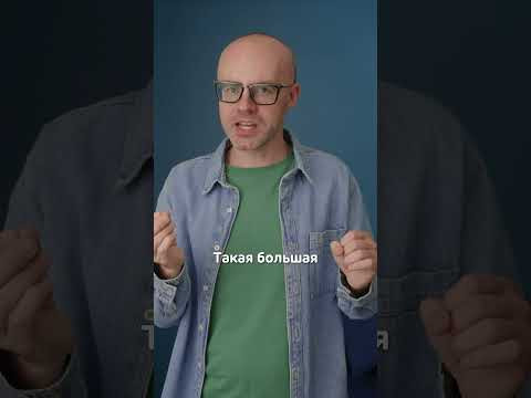 Как сказать &laquo;такая большая&raquo; на английском? Простая фраза