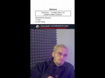 Готовимся к английскому #shorts