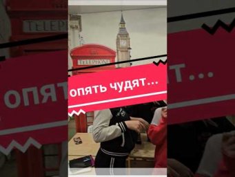 Ох, уж эти детки конфетки!  #английский