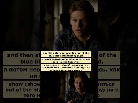 out of the blue (Дневники вампира) #английский #английскийпофильмам #english