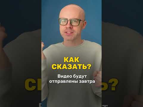 Passive Voice в английском: конструкция will be + V3