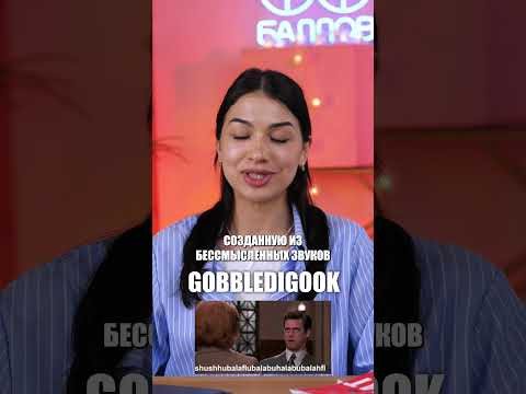Какие звуки издают ИНДЕЙКИ? #ЕГЭ #ОГЭ #егэ2025 #английскийОГЭ