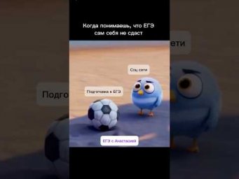 #егэ #егэанглийский #мотивация