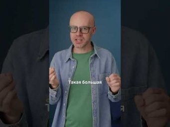 Как сказать &laquo;такая большая&raquo; на английском? Простая фраза