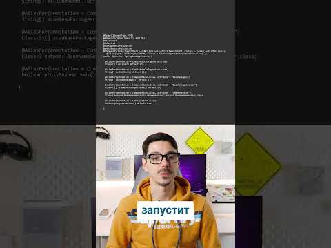 Аннотация @SpringBootApplication: основы и возможности Аннотация @SpringBootApplication: основы и возможности