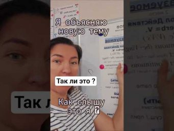 Так они меня слышат?