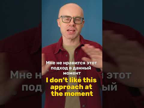 Выучите новую фразу на английском за 30 секунд