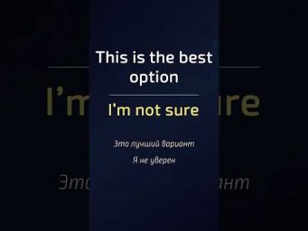 Забудь про &laquo;NO&raquo;: используй эту фразу! 