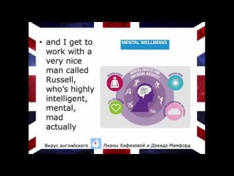 Разговорный клуб - Nat - jobs, mental